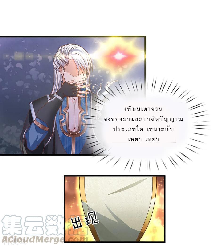 Shula Sword page 14