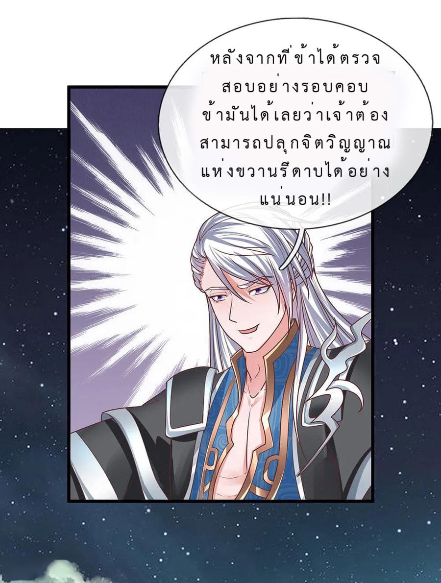 Shula Sword page 18