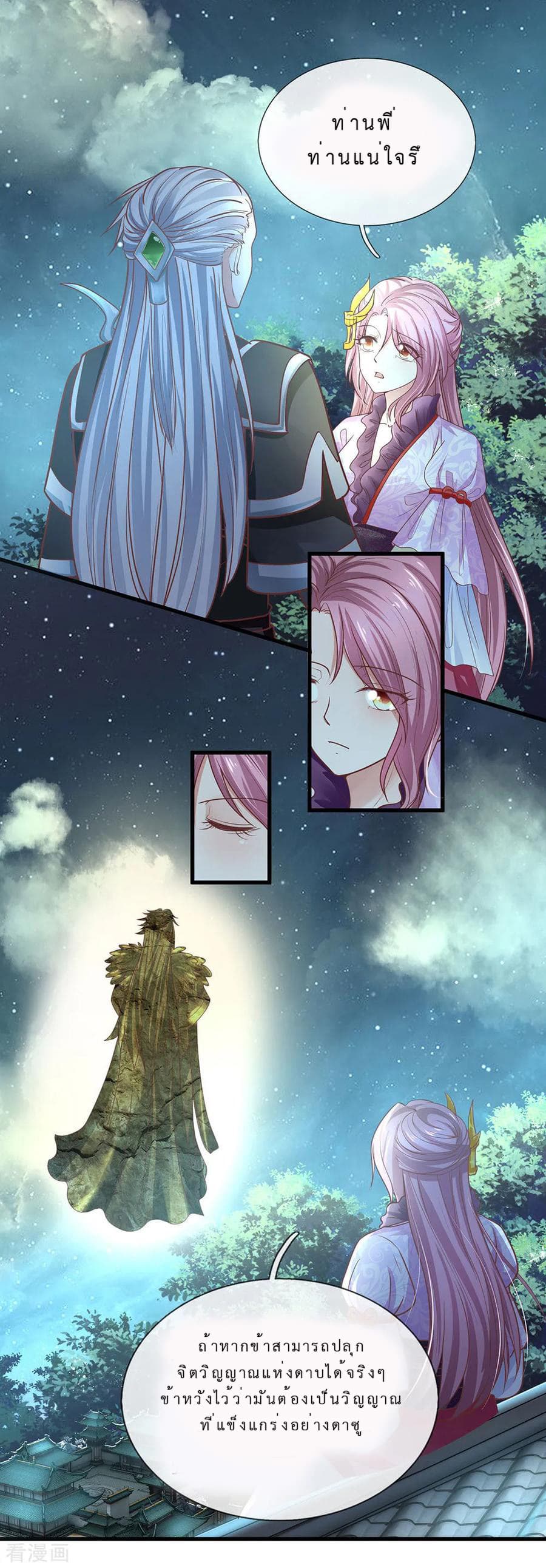 Shula Sword page 19