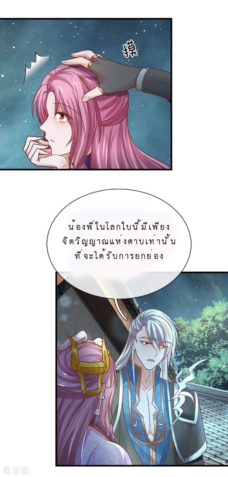 Shula Sword page 20