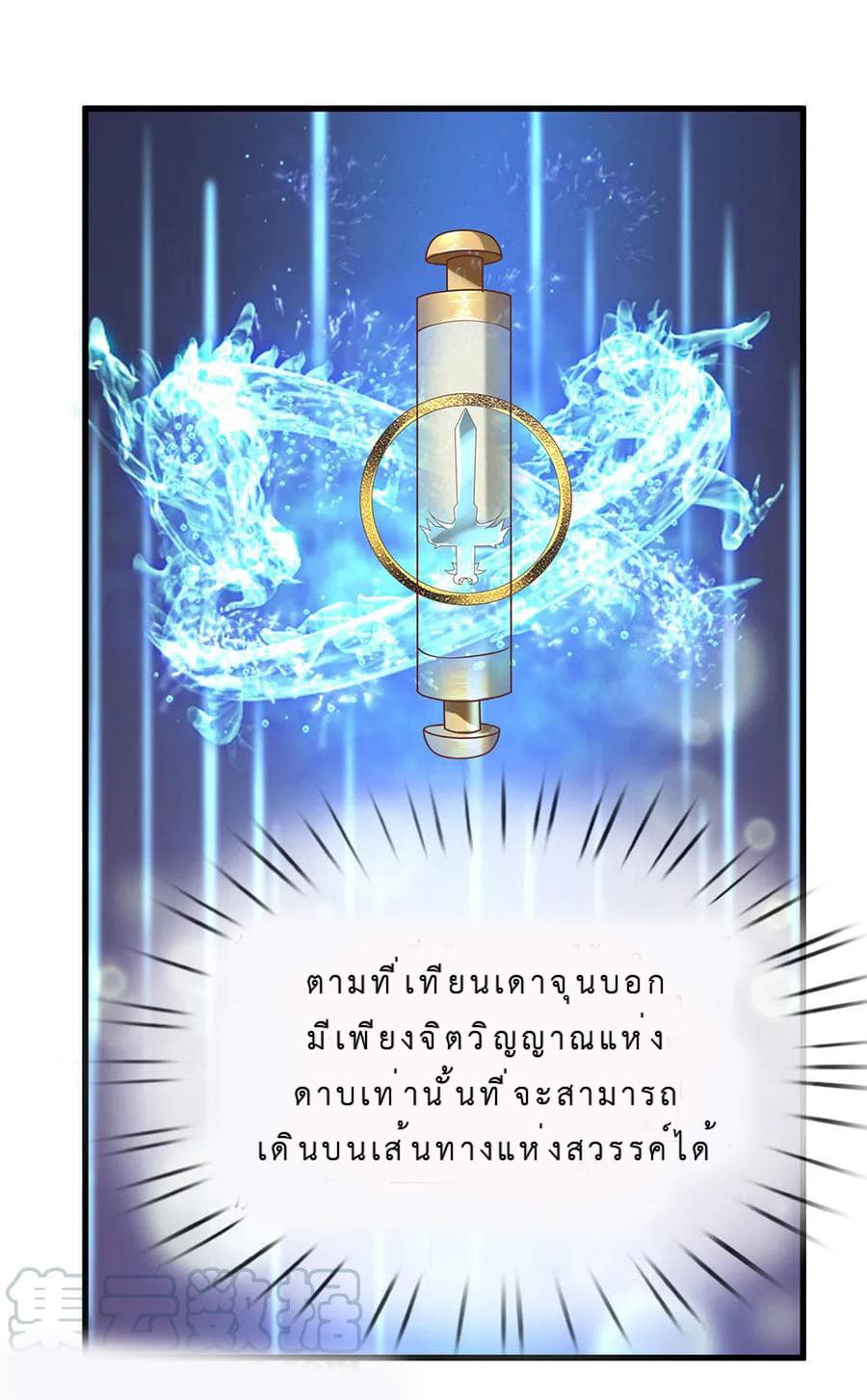 Shula Sword page 21