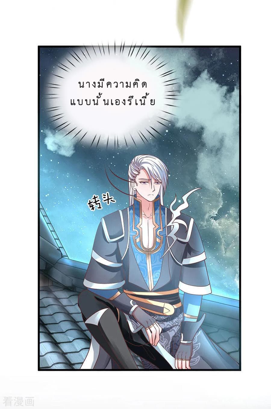 Shula Sword page 26