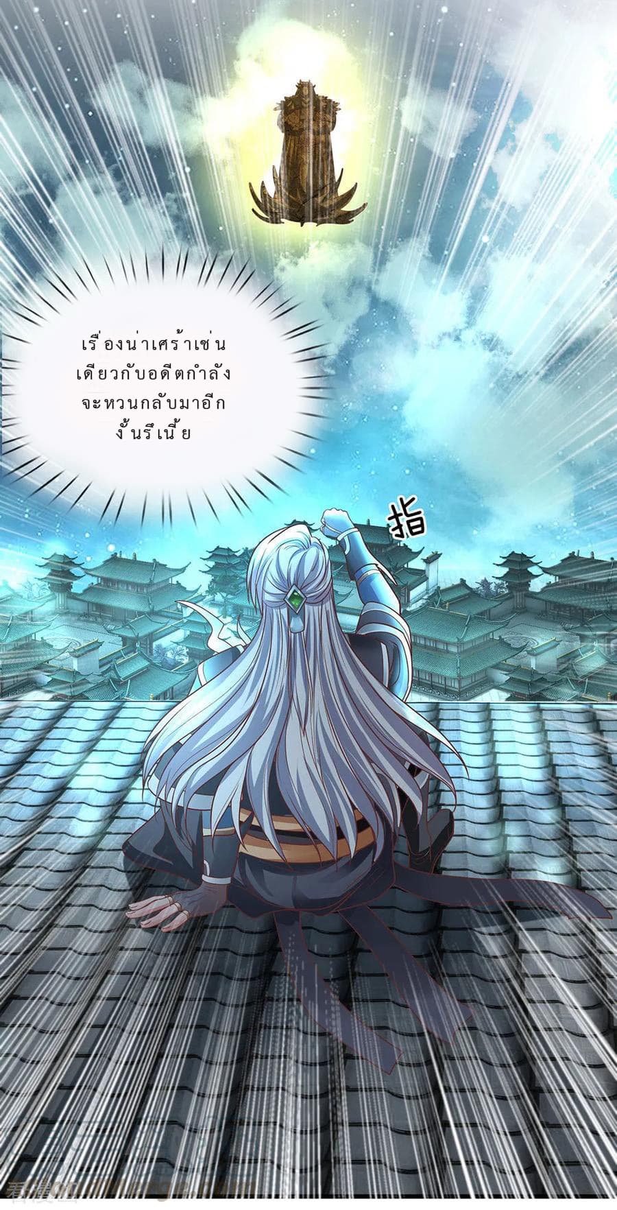 Shula Sword page 28