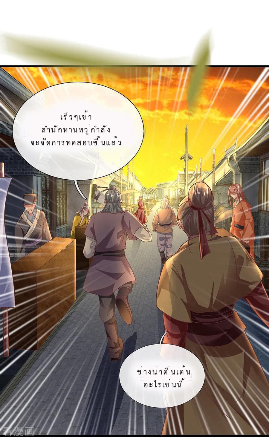 Shula Sword page 29