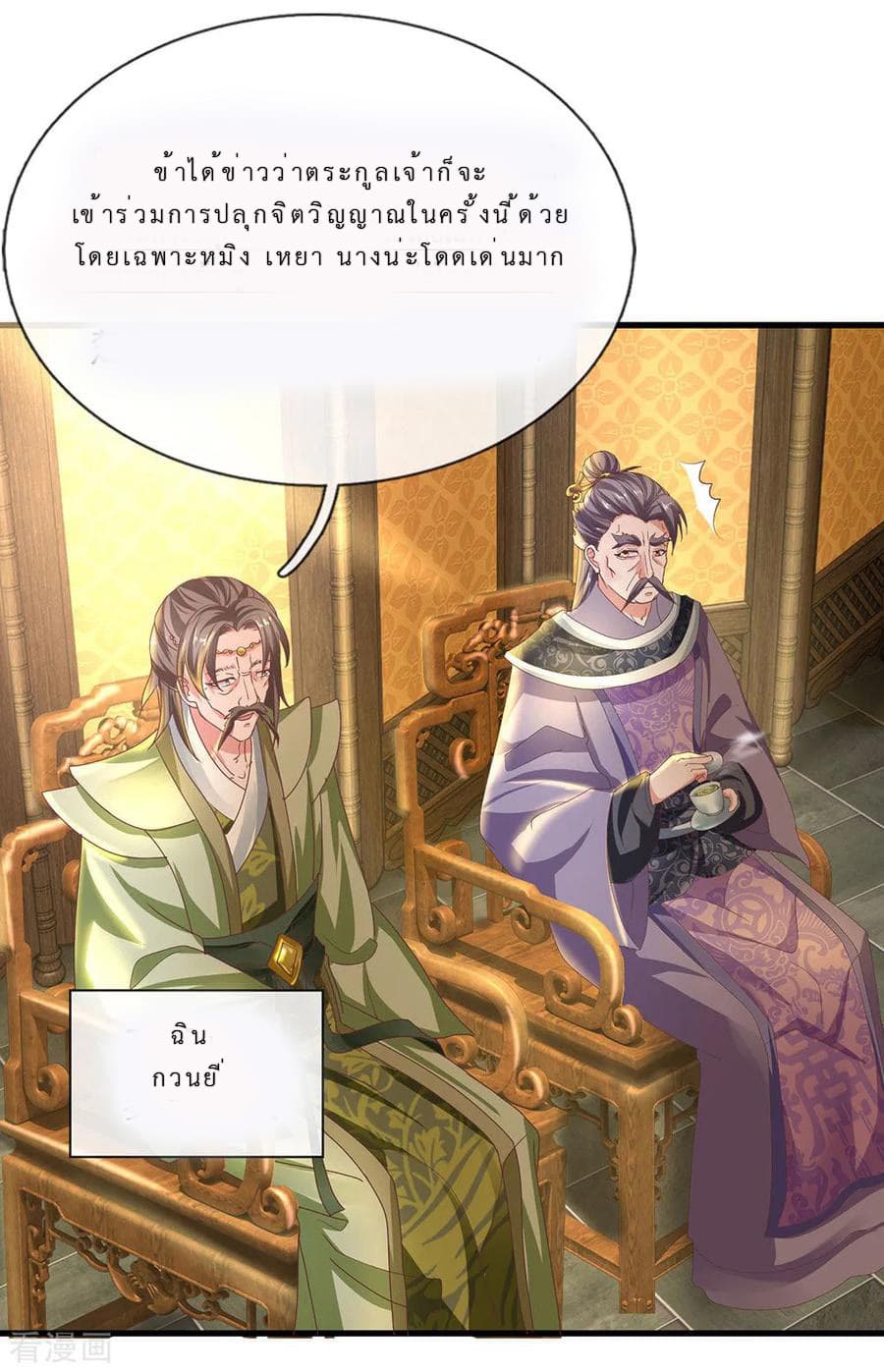 Shula Sword page 33