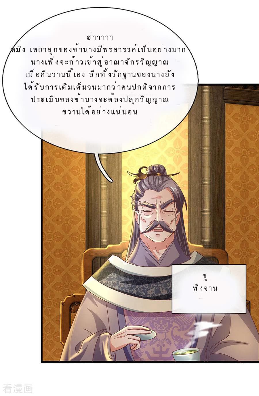 Shula Sword page 34