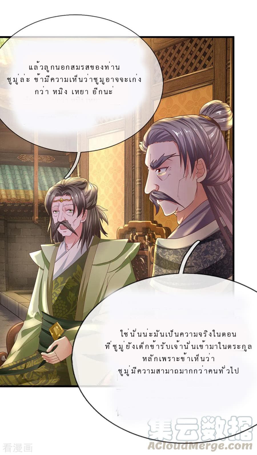 Shula Sword page 35