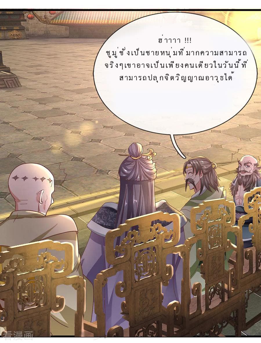 Shula Sword page 36