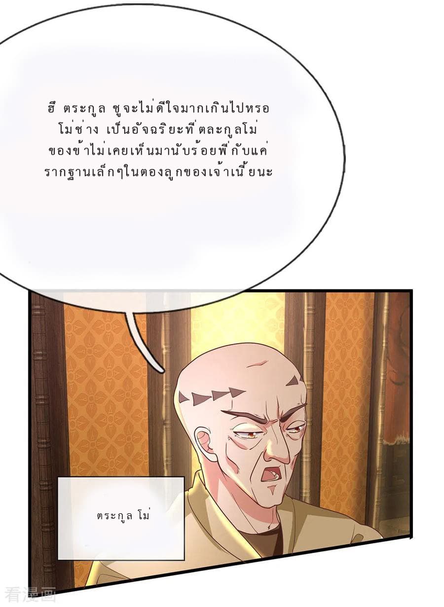 Shula Sword page 37