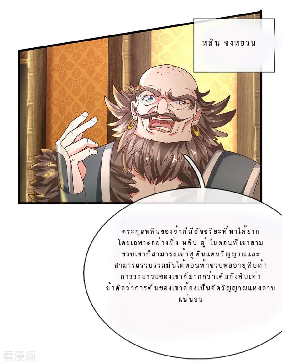 Shula Sword page 38