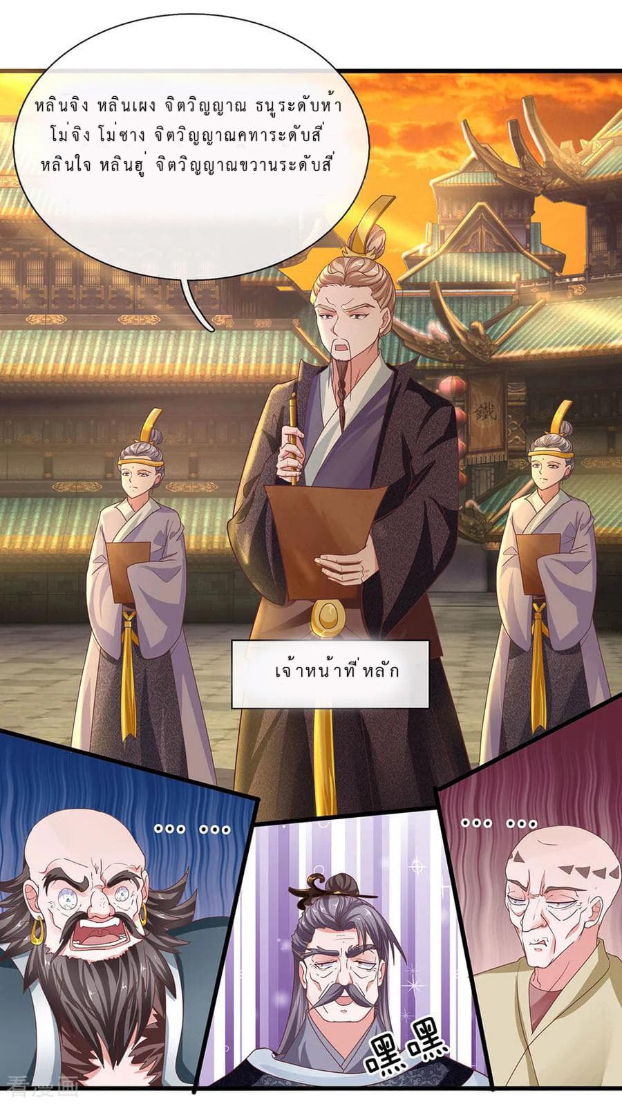 Shula Sword page 41