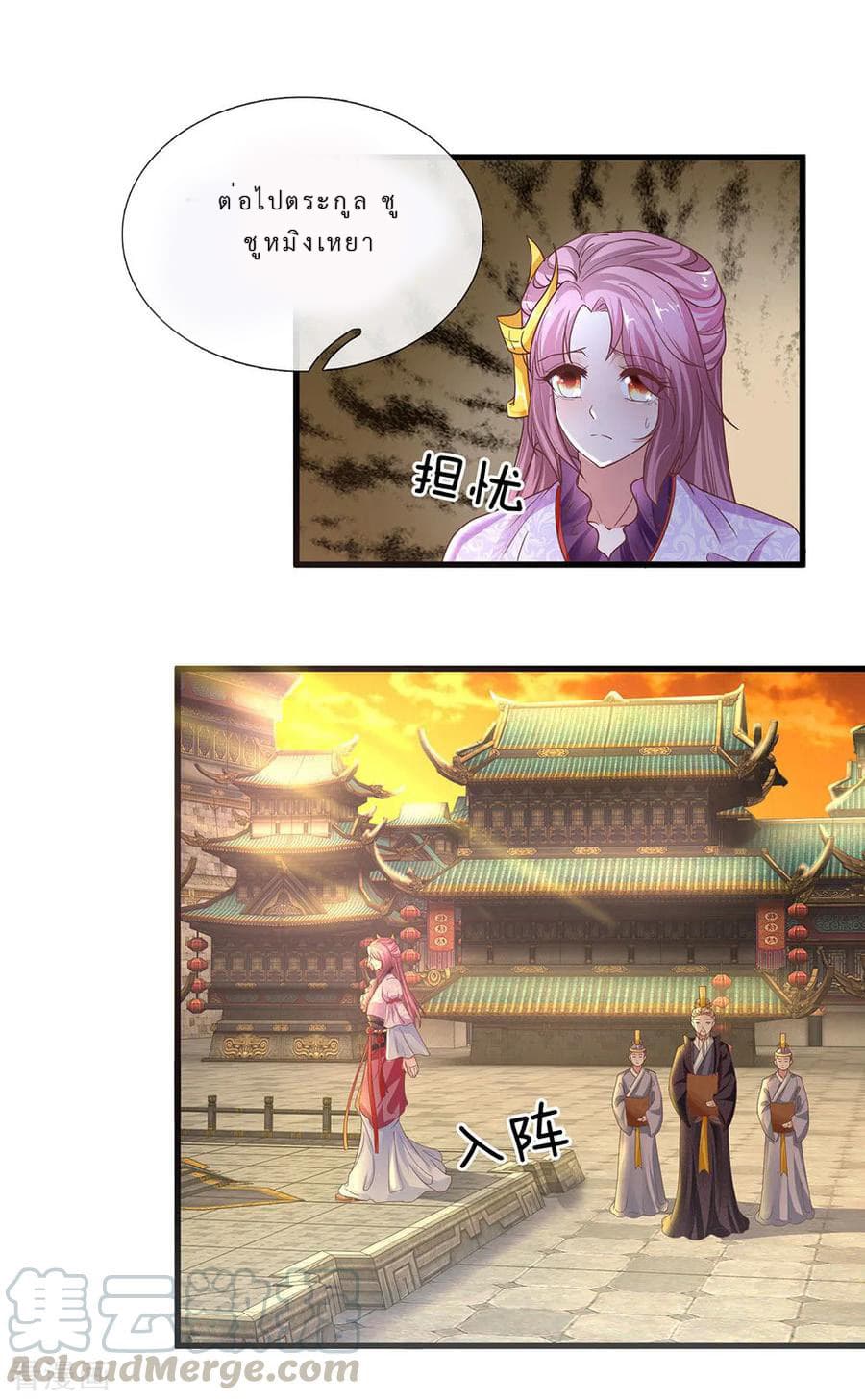 Shula Sword page 42