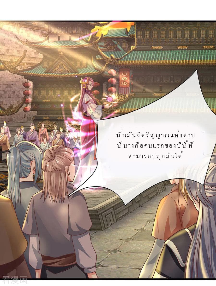 Shula Sword page 45