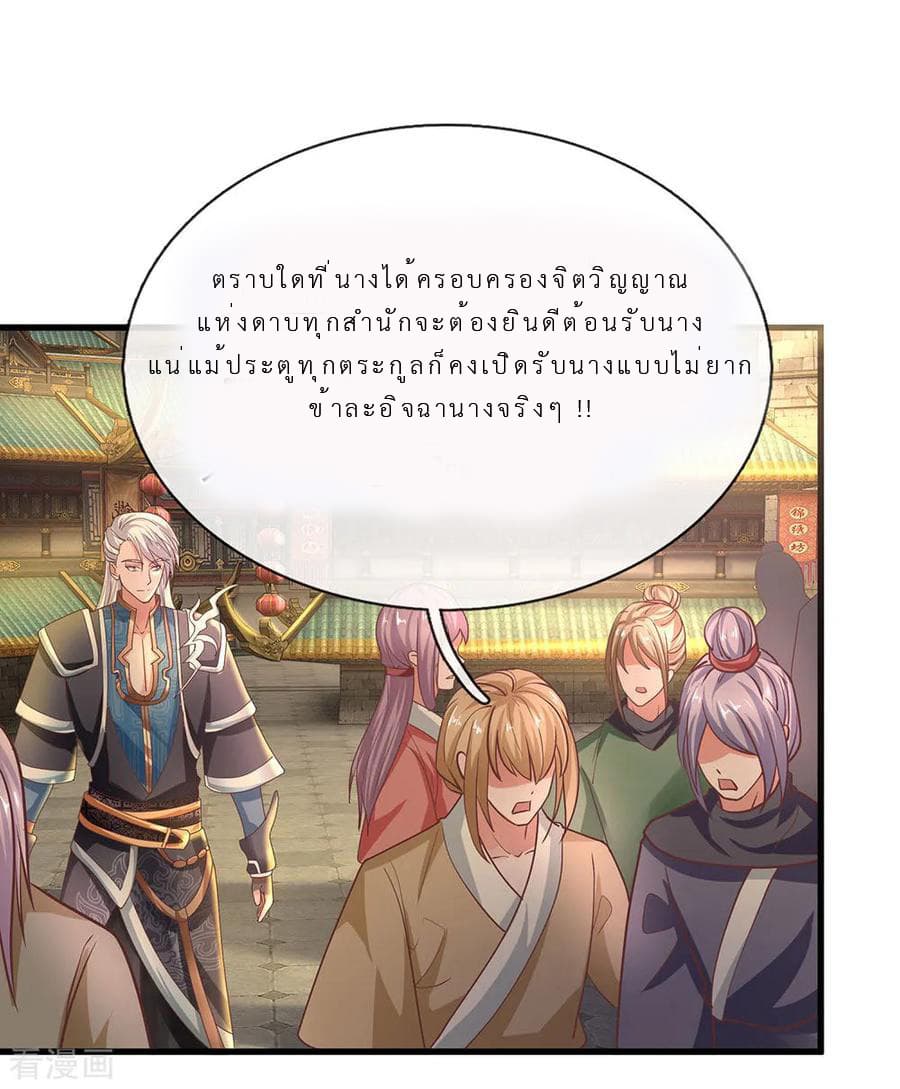 Shula Sword page 46