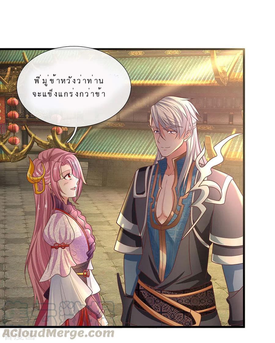 Shula Sword page 49