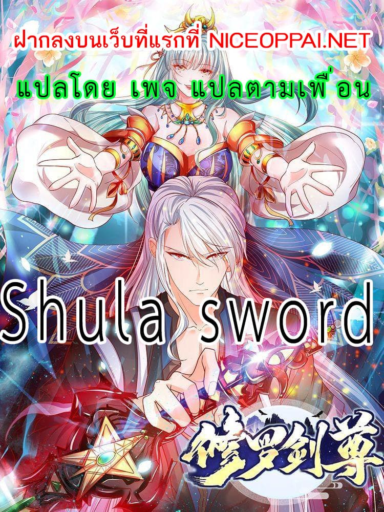 Shula Sword page 53