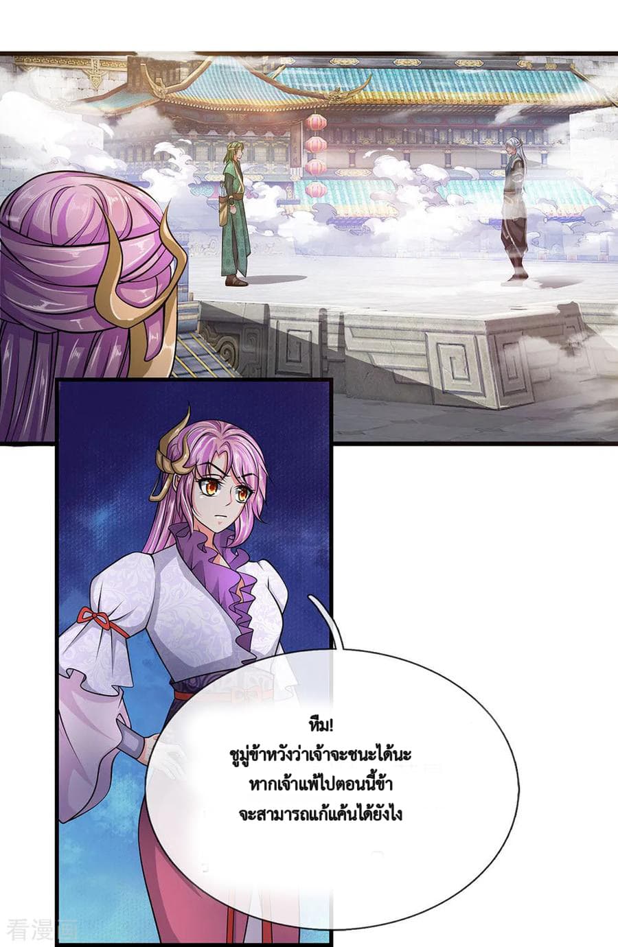 Shula Sword page 5