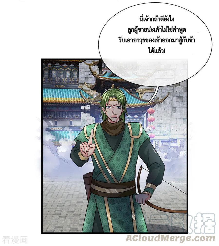 Shula Sword page 6