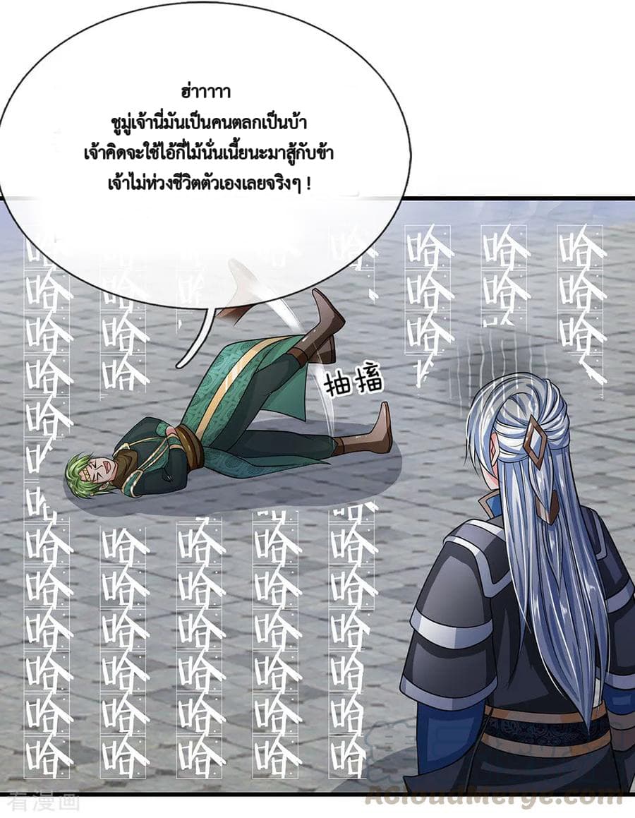 Shula Sword page 10