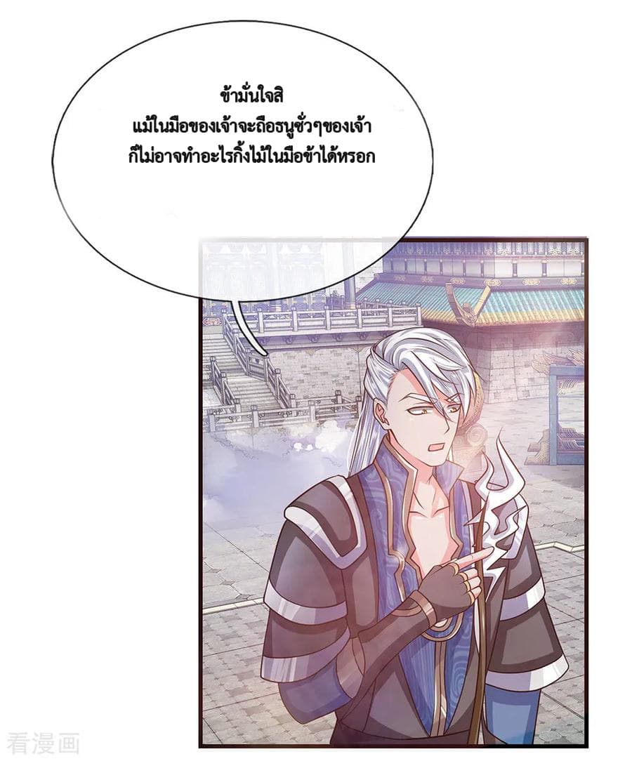 Shula Sword page 11