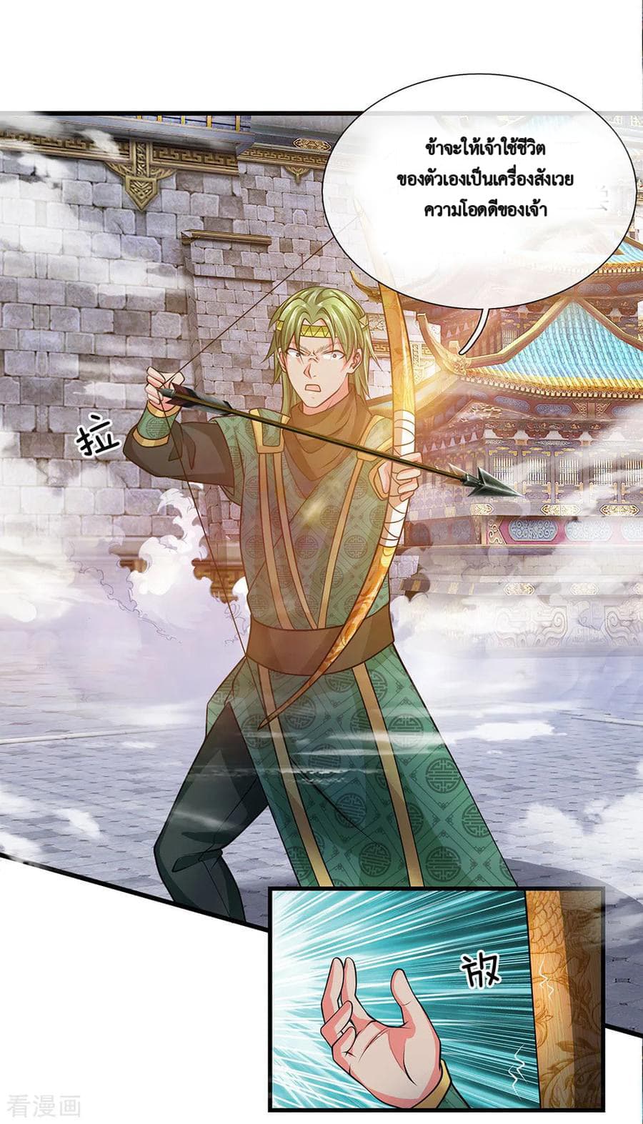 Shula Sword page 13
