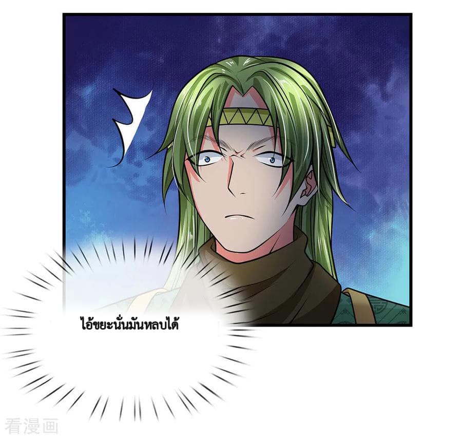 Shula Sword page 16