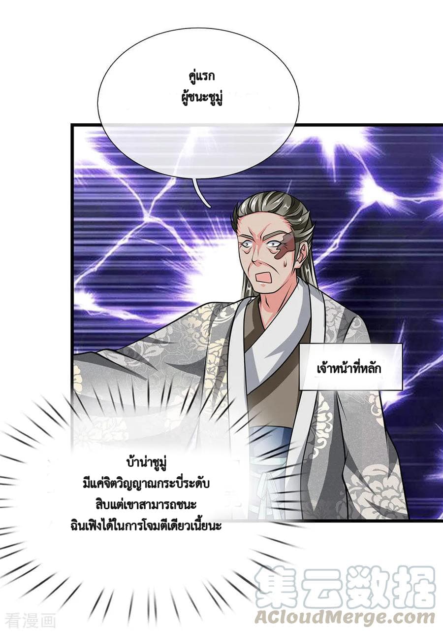 Shula Sword page 6