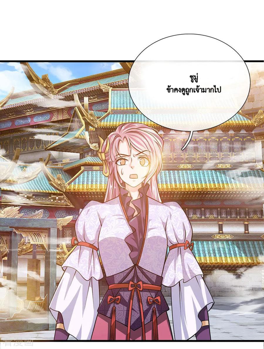 Shula Sword page 8