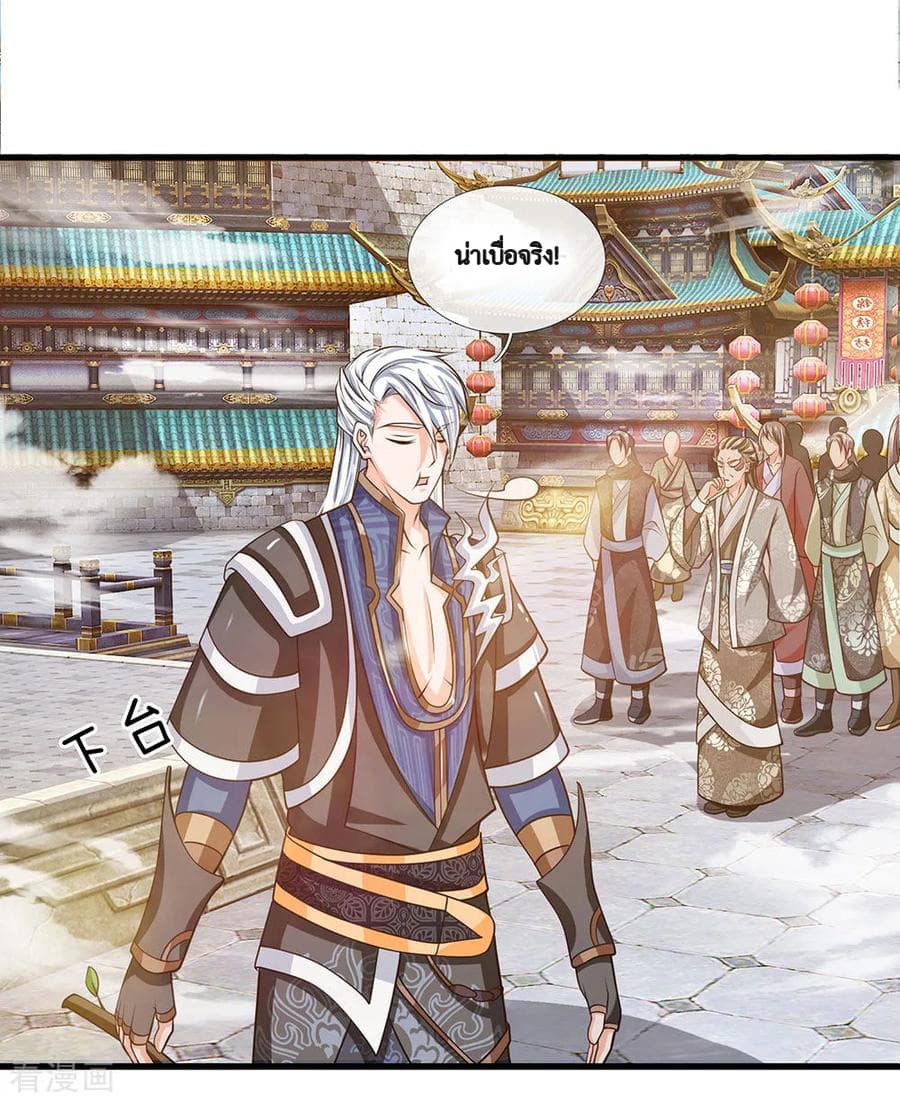 Shula Sword page 9