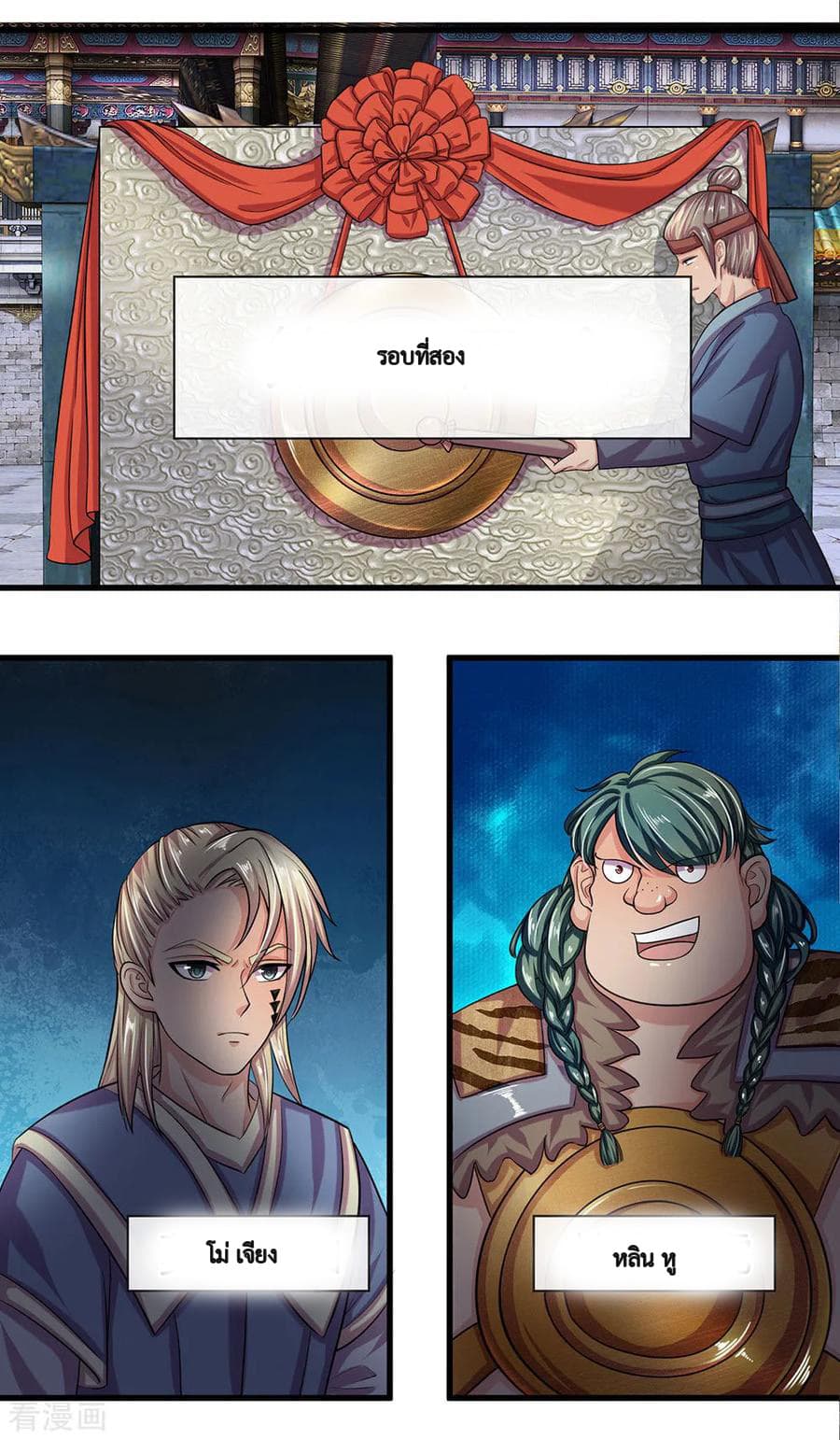 Shula Sword page 11