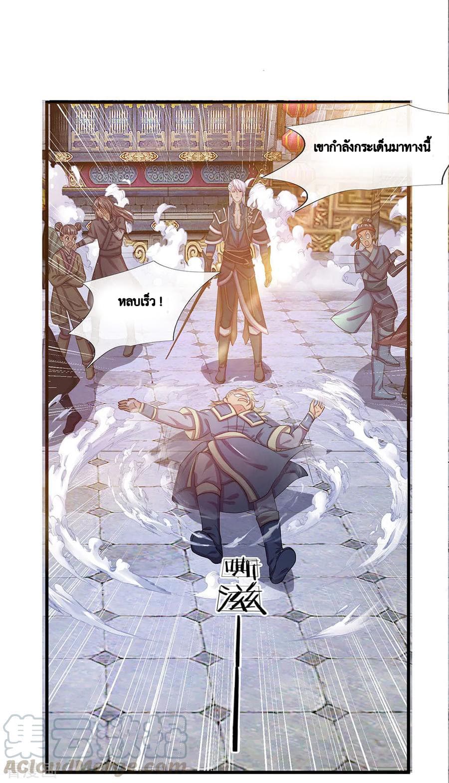 Shula Sword page 2