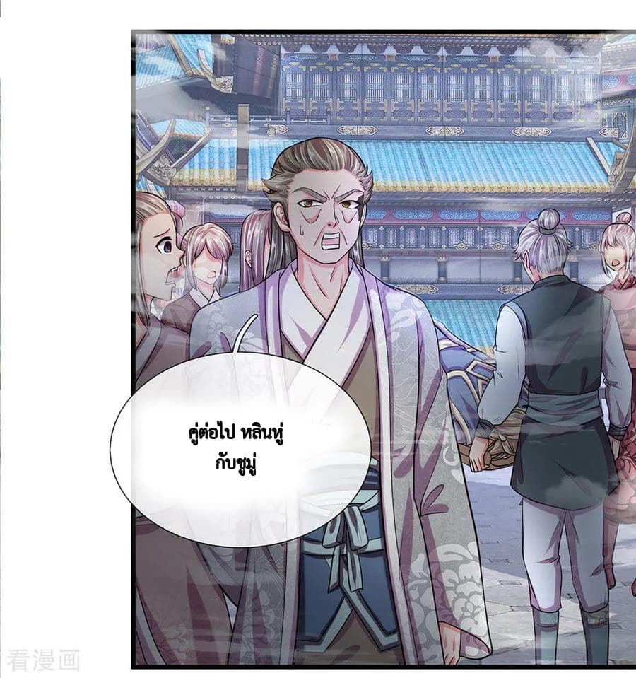 Shula Sword page 5