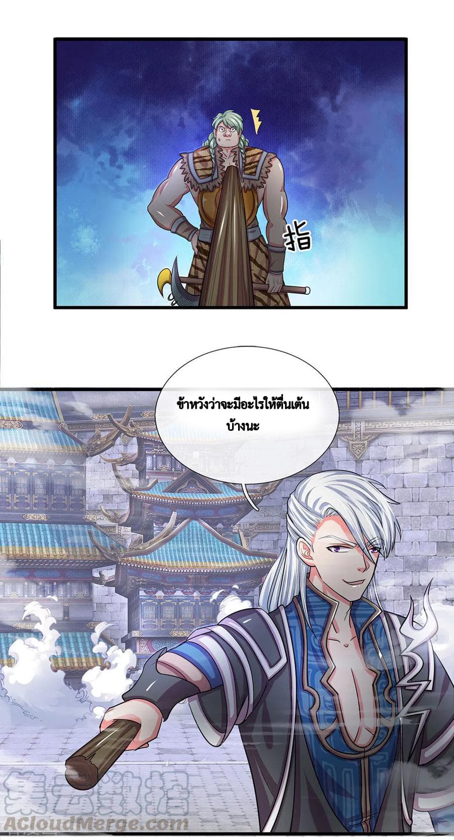 Shula Sword page 6
