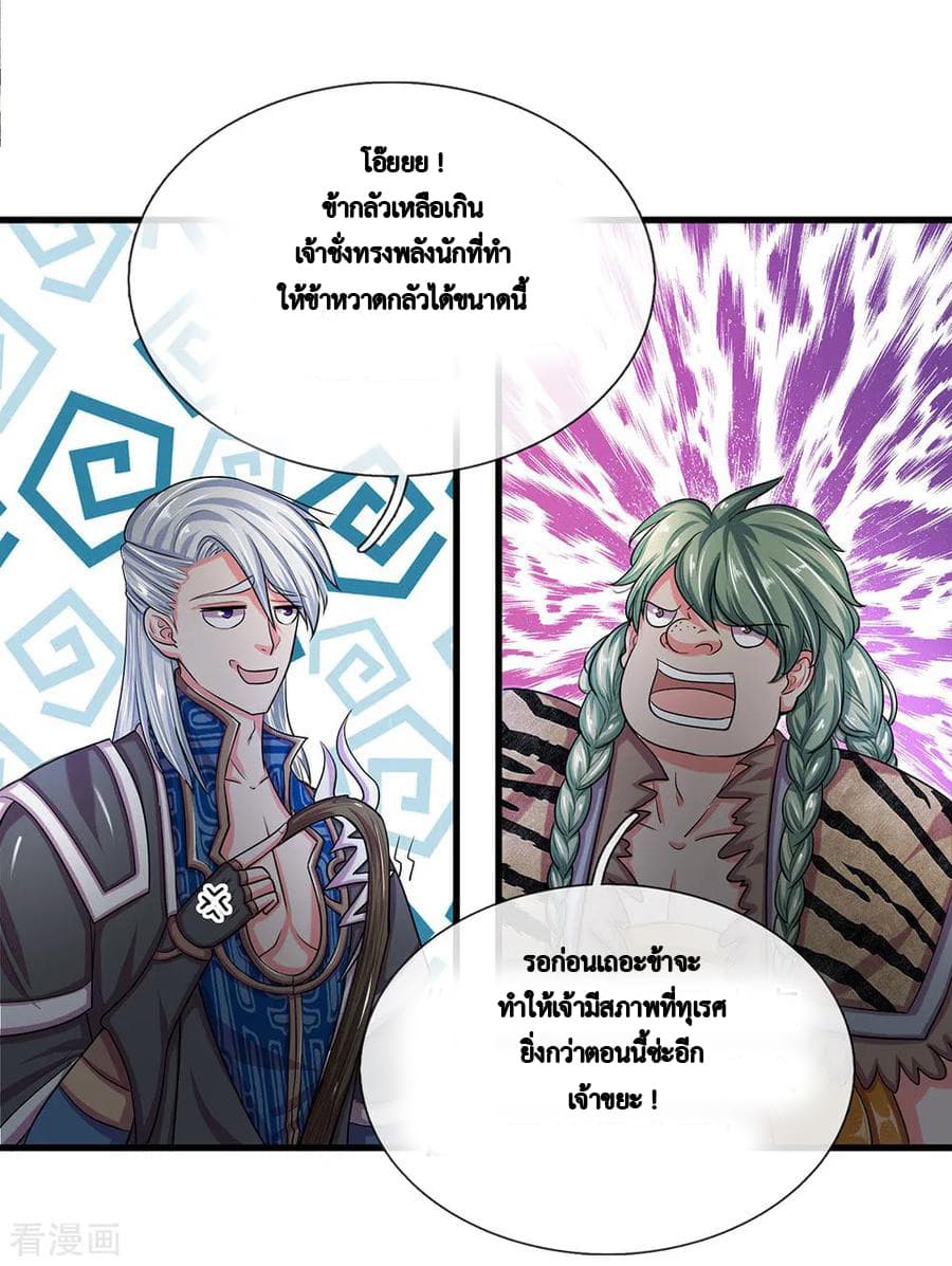 Shula Sword page 9