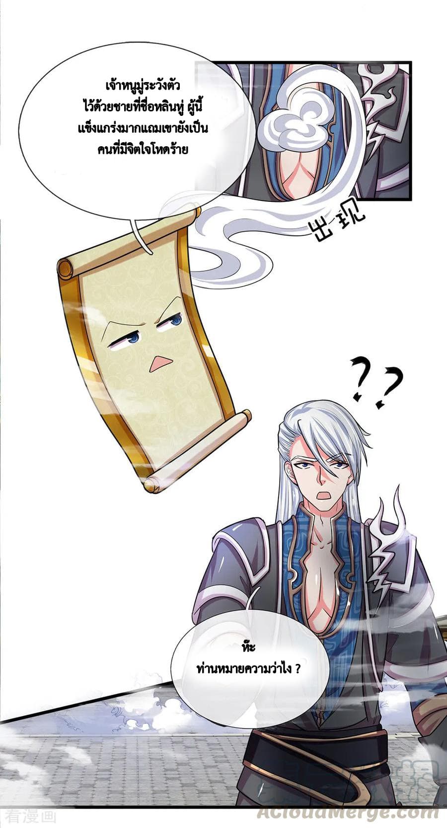 Shula Sword page 10