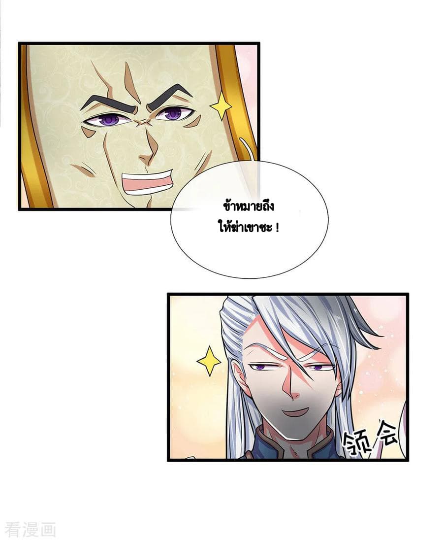 Shula Sword page 11