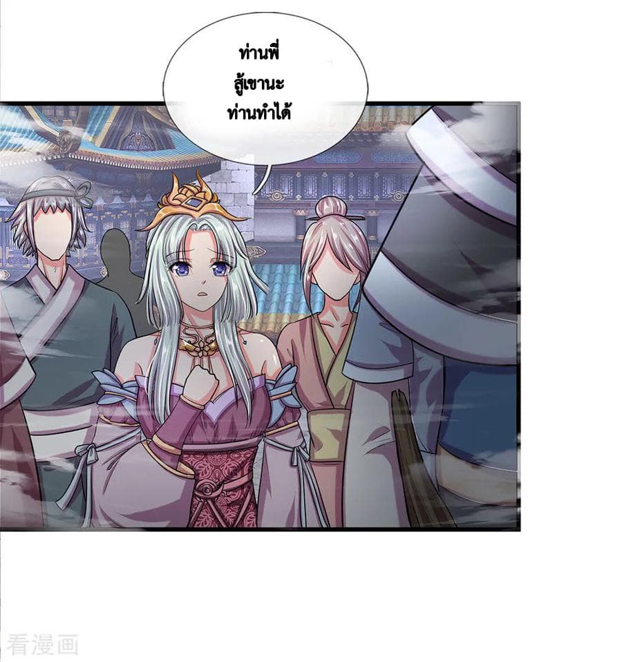 Shula Sword page 13