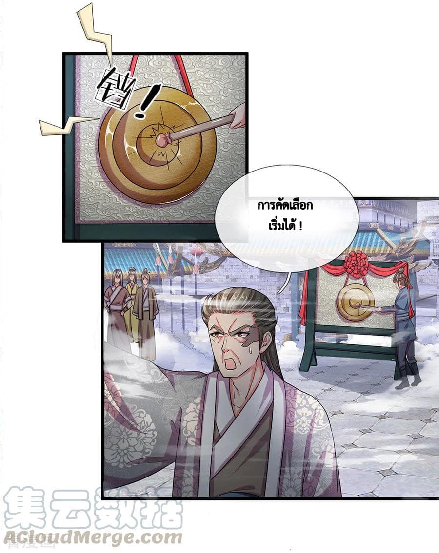 Shula Sword page 14