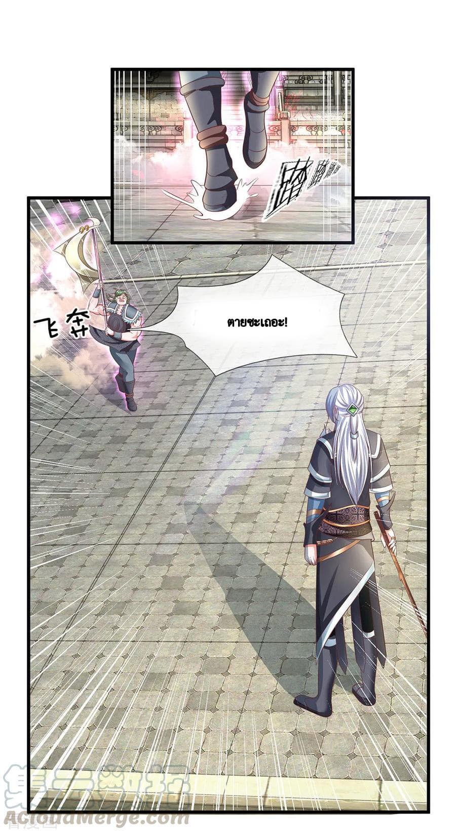 Shula Sword page 2
