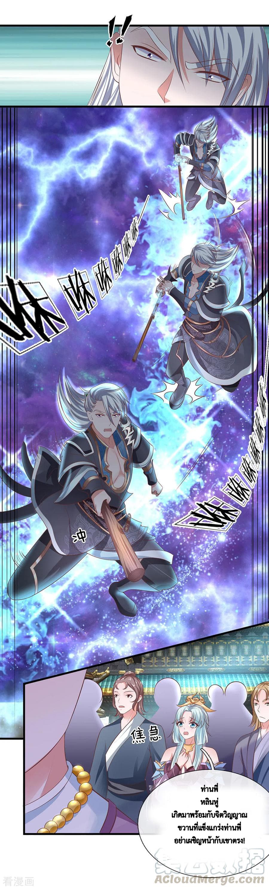 Shula Sword page 4