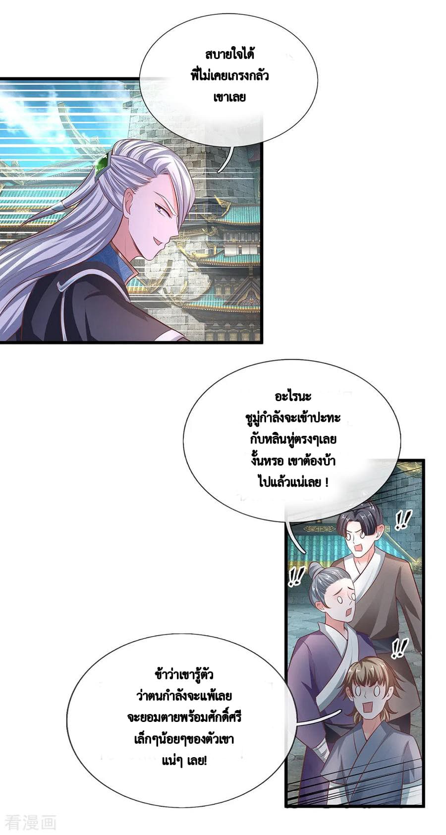 Shula Sword page 5