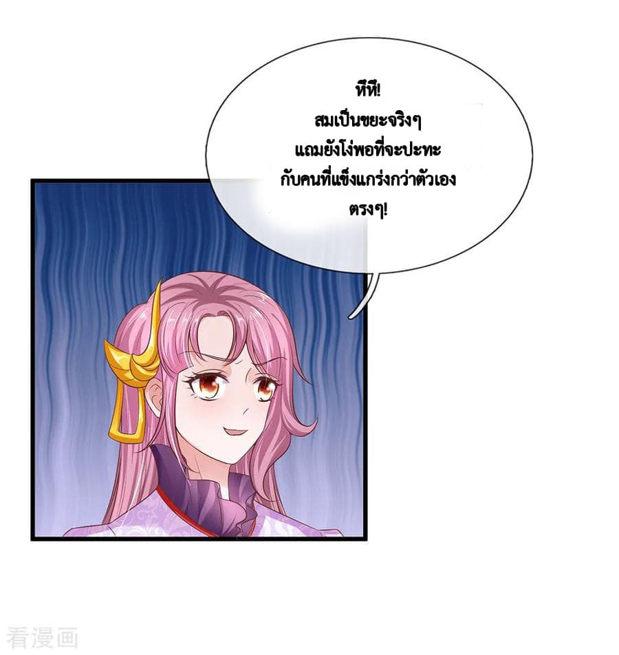 Shula Sword page 11