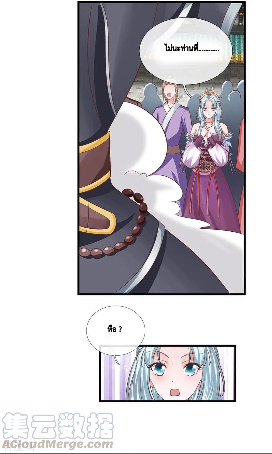 Shula Sword page 12