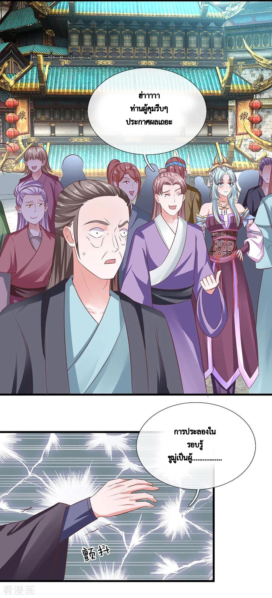 Shula Sword page 13