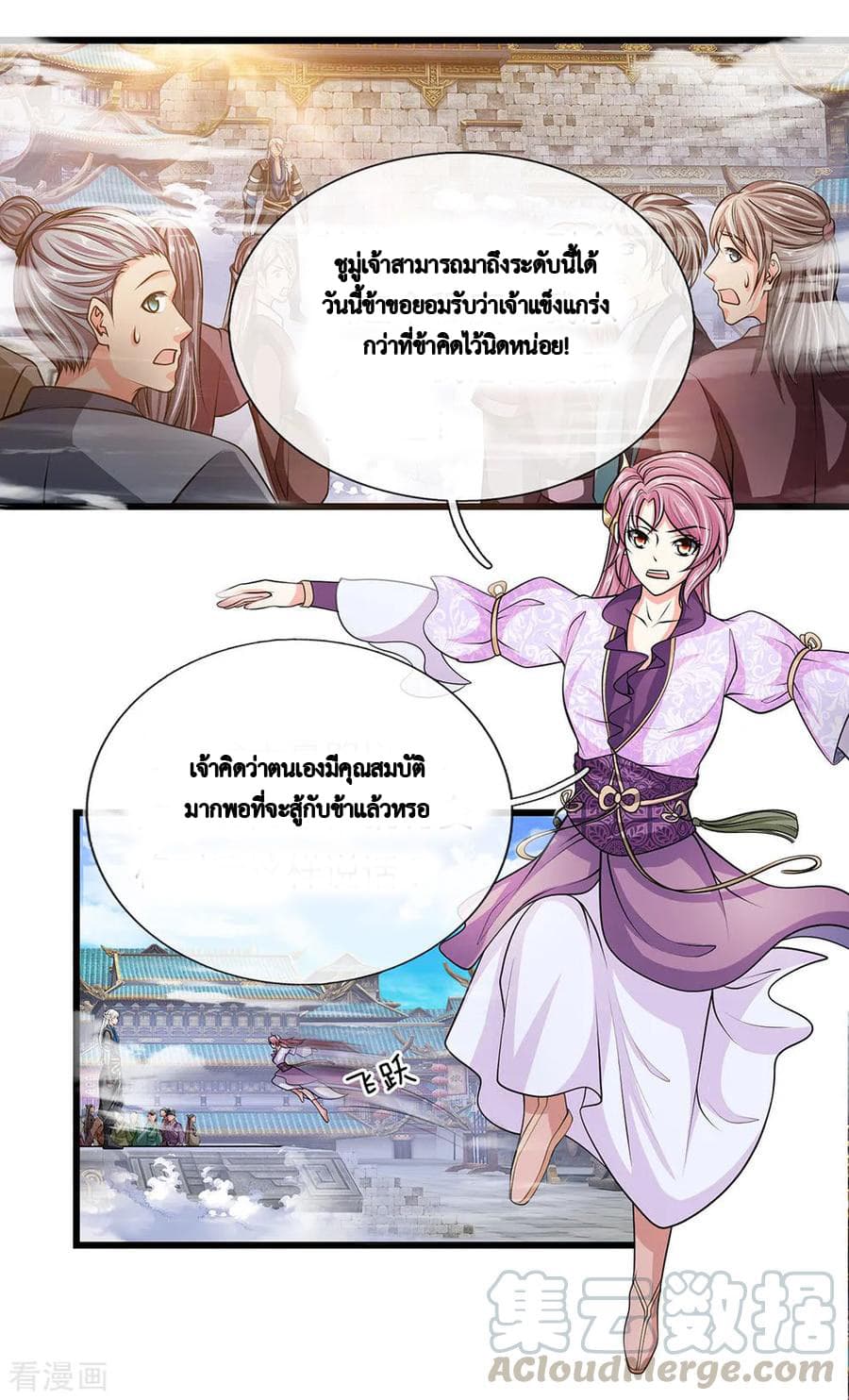 Shula Sword page 8