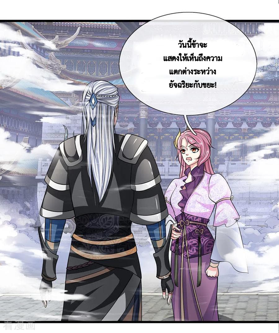 Shula Sword page 9