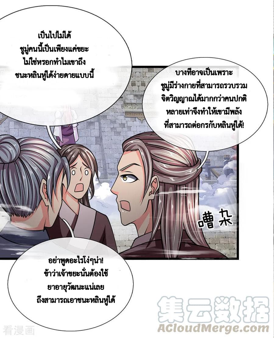 Shula Sword page 10