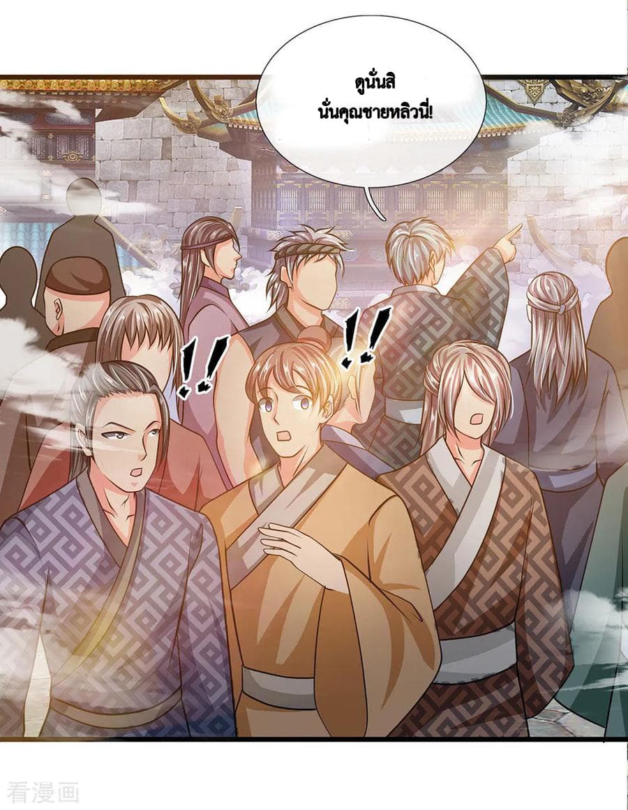Shula Sword page 11