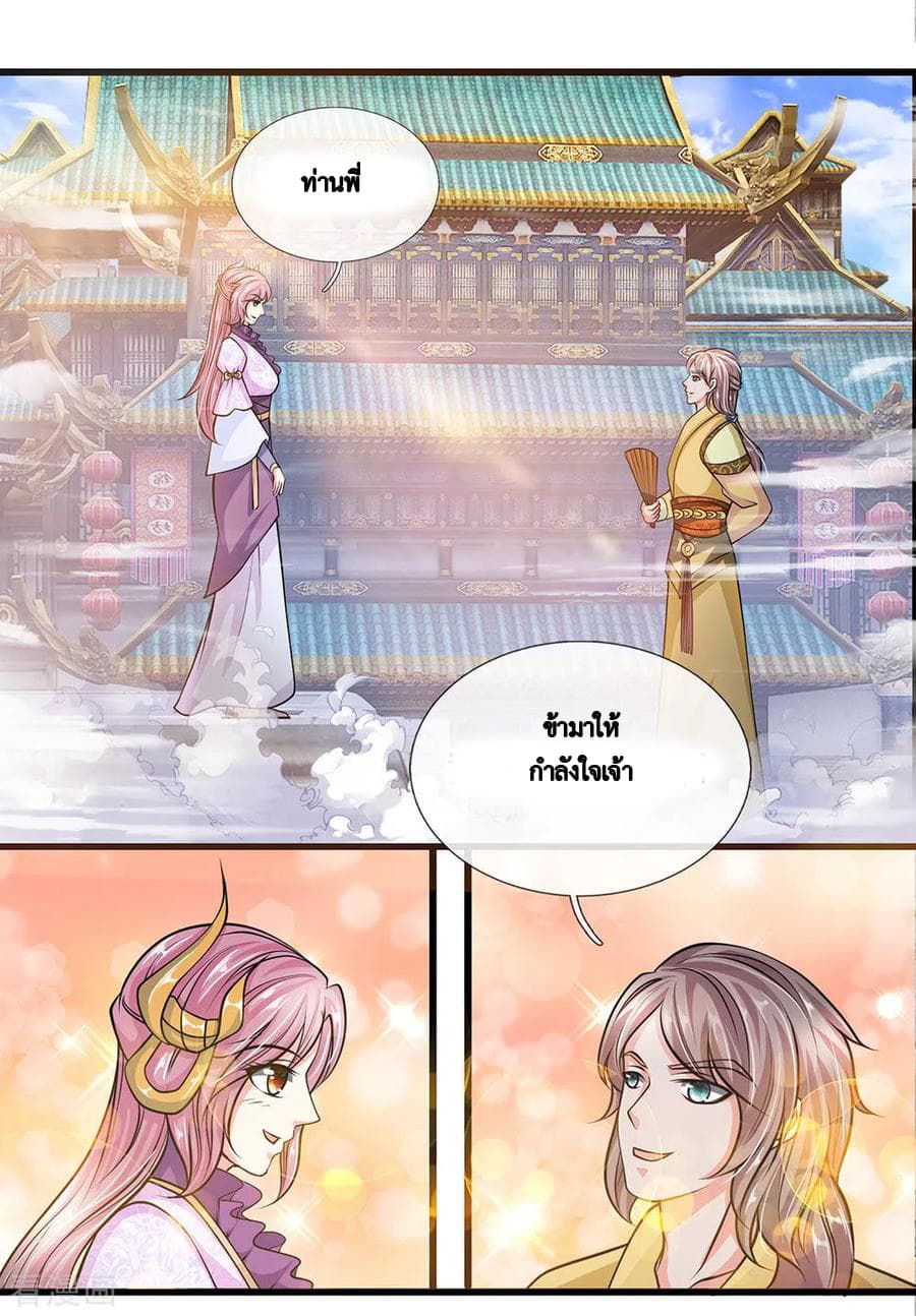 Shula Sword page 13