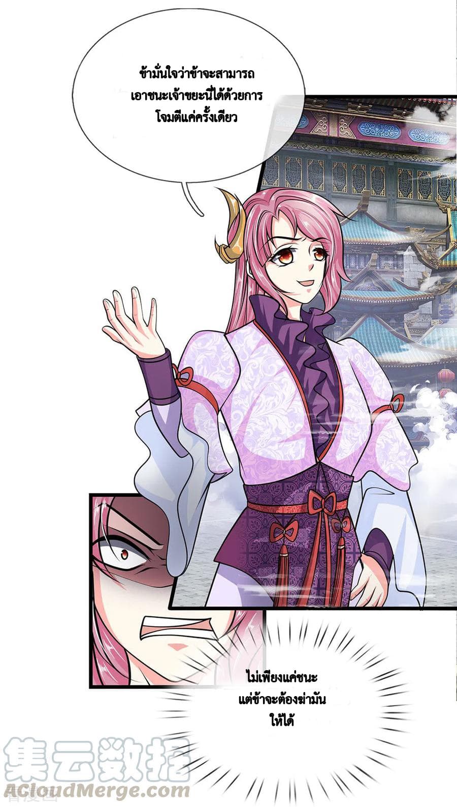 Shula Sword page 14